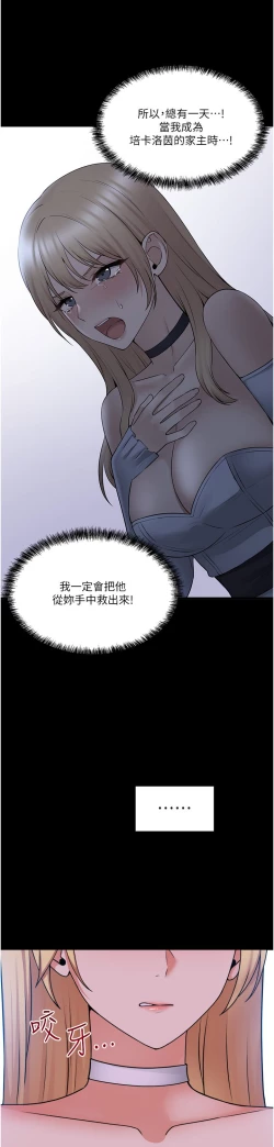 Page 198 of 抖M女仆 53-58 完结