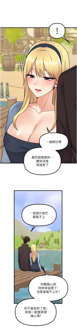 Page 210 of 抖M女仆 53-58 完结