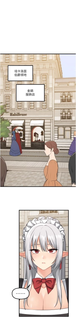 Page 39 of 抖M女仆 53-58 完结