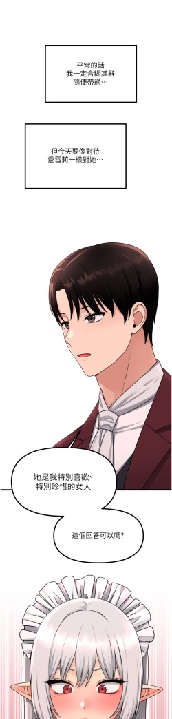 Page 63 of 抖M女仆 53-58 完结