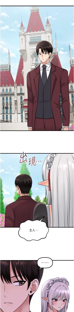 Page 6 of 抖M女仆 53-58 完结