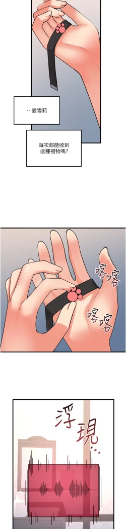 Page 86 of 抖M女仆 53-58 完结