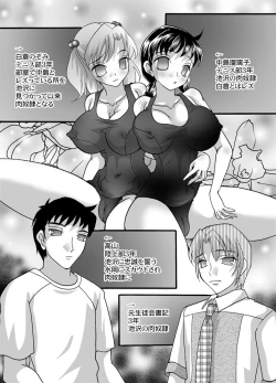 Page 36 of BOX-第5話ー