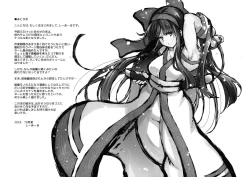 Page 24 of Kakuin no Miko【1寸光阴个人汉化】