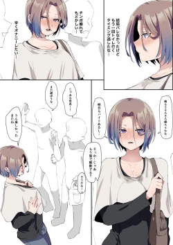 Page 67 of Sei ni Utoishounen ga Onaniizuke ni Naru made