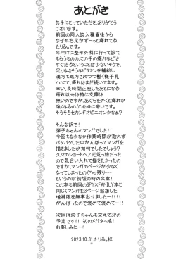 Page 28 of Hinnyuu Musume 43 Zouho-ban