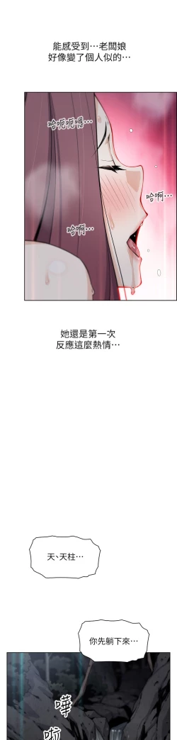 Page 14 of 卖豆腐的母女们 40-51 完结