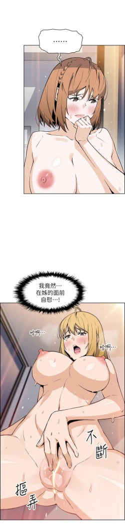Page 172 of 卖豆腐的母女们 40-51 完结