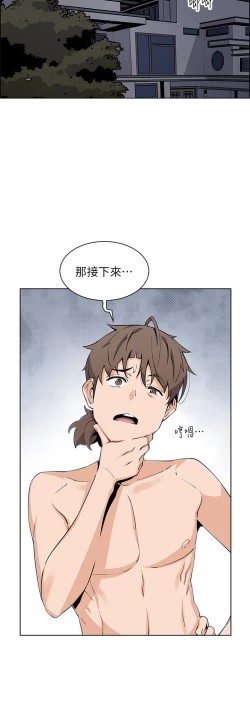 Page 196 of 卖豆腐的母女们 40-51 完结