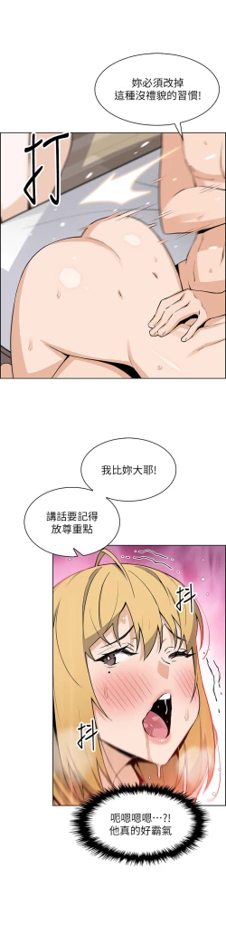 Page 201 of 卖豆腐的母女们 40-51 完结