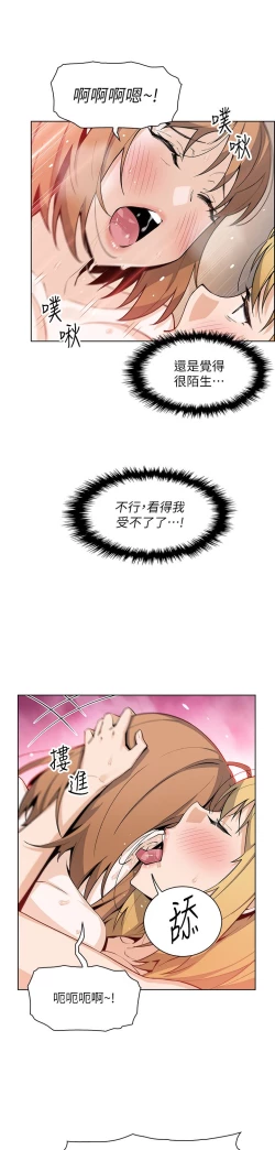 Page 232 of 卖豆腐的母女们 40-51 完结