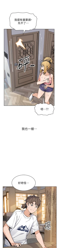 Page 270 of 卖豆腐的母女们 40-51 完结