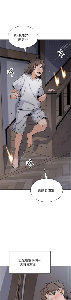 Page 296 of 卖豆腐的母女们 40-51 完结