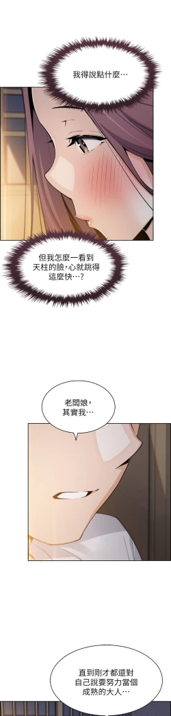 Page 303 of 卖豆腐的母女们 40-51 完结