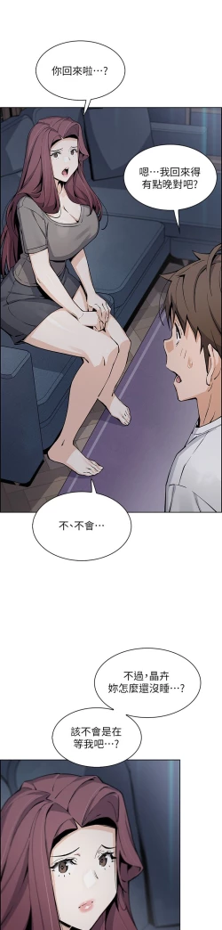 Page 409 of 卖豆腐的母女们 40-51 完结