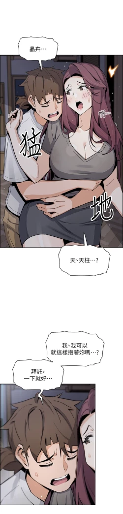 Page 411 of 卖豆腐的母女们 40-51 完结