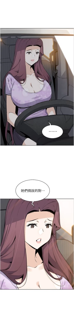 Page 426 of 卖豆腐的母女们 40-51 完结