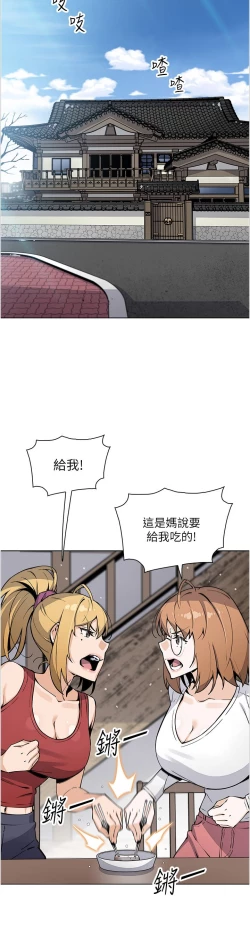 Page 504 of 卖豆腐的母女们 40-51 完结