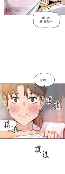 Page 79 of 卖豆腐的母女们 40-51 完结
