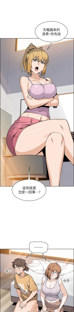 Page 90 of 卖豆腐的母女们 40-51 完结