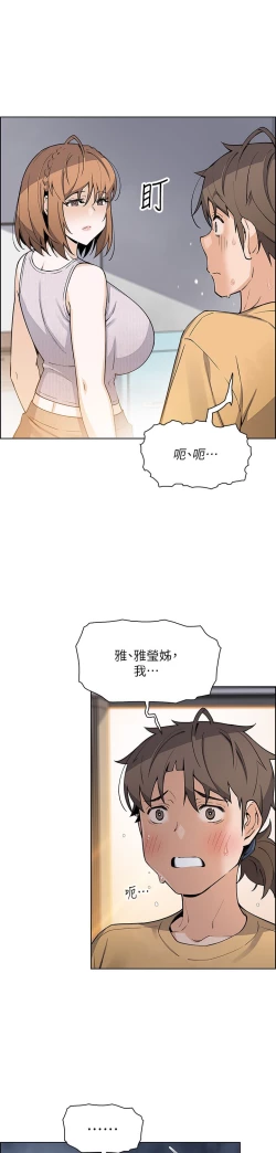 Page 98 of 卖豆腐的母女们 40-51 完结
