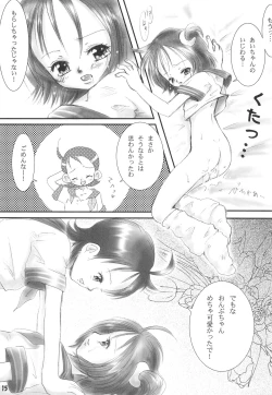 Page 17 of meet again