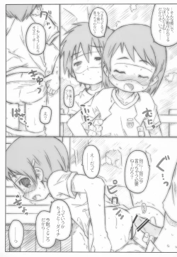 Page 13 of UU Hakusho