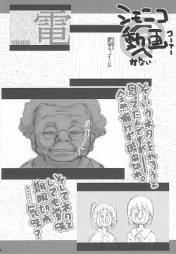 Page 16 of UU Hakusho