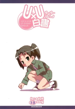 Page 36 of UU Hakusho