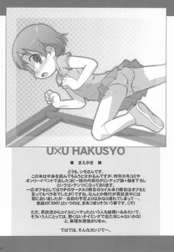 Page 4 of UU Hakusho