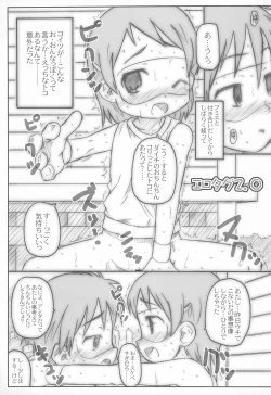 Page 5 of UU Hakusho