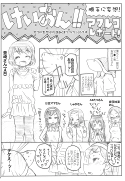 Page 26 of Romance no Kami-sama