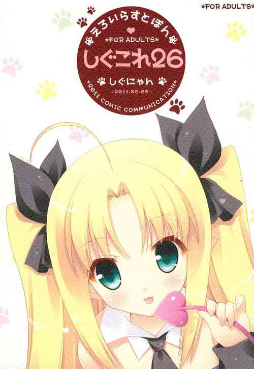 Download ShiguColle 26