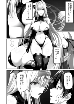 Page 4 of Succubus no Pet ni Naru!?