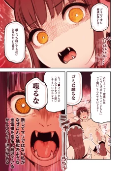 Page 12 of けも耳手コキ店の地雷嬢