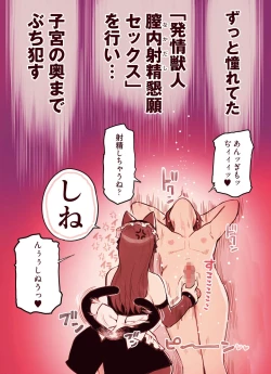 Page 17 of けも耳手コキ店の地雷嬢