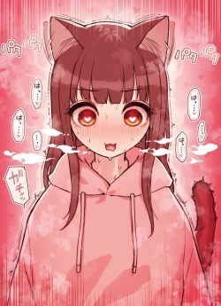 Page 47 of けも耳手コキ店の地雷嬢