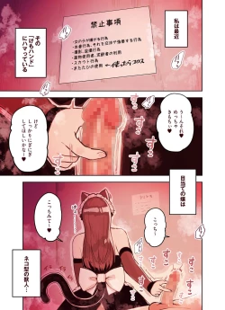 Page 6 of けも耳手コキ店の地雷嬢
