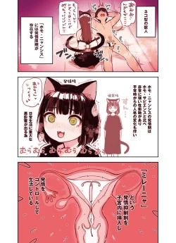Page 9 of けも耳手コキ店の地雷嬢