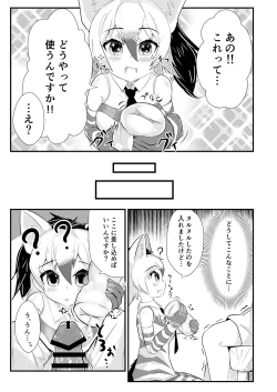 Page 4 of むちむち！アードウルフっく
