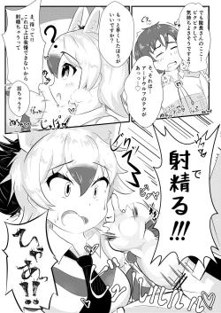 Page 6 of むちむち！アードウルフっく