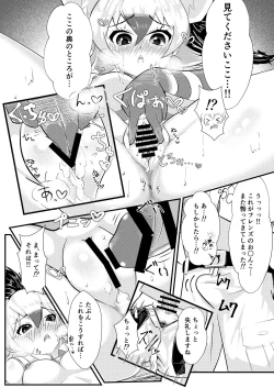 Page 9 of むちむち！アードウルフっく