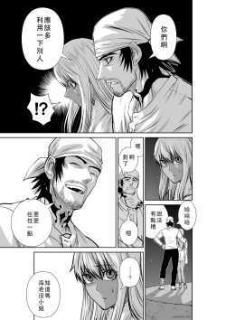 Page 110 of Chijou Hyakkai Ch46-50 Chinese Version「地上100阶」個人翻譯