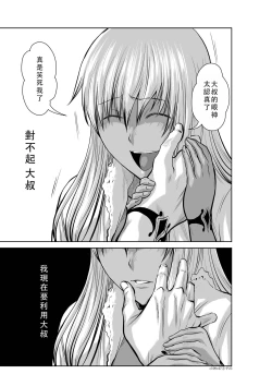 Page 116 of Chijou Hyakkai Ch46-50 Chinese Version「地上100阶」個人翻譯