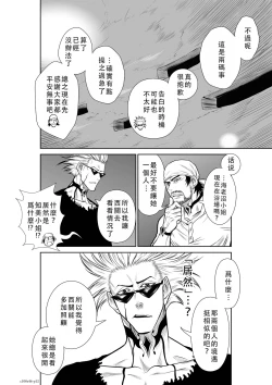 Page 13 of Chijou Hyakkai Ch46-50 Chinese Version「地上100阶」個人翻譯