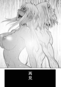 Page 141 of Chijou Hyakkai Ch46-50 Chinese Version「地上100阶」個人翻譯