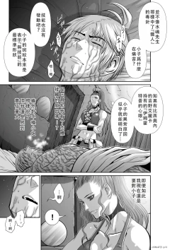 Page 153 of Chijou Hyakkai Ch46-50 Chinese Version「地上100阶」個人翻譯