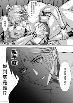 Page 180 of Chijou Hyakkai Ch46-50 Chinese Version「地上100阶」個人翻譯