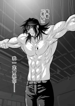 Page 205 of Chijou Hyakkai Ch46-50 Chinese Version「地上100阶」個人翻譯