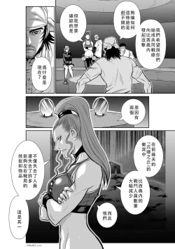 Page 219 of Chijou Hyakkai Ch46-50 Chinese Version「地上100阶」個人翻譯